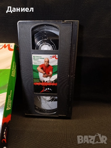 VHS Слави Трифонов , снимка 3 - Други жанрове - 52919258