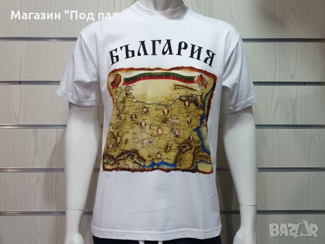 Нова мъжка тениска с трансферен печат България, снимка 2 - Тениски - 28205419