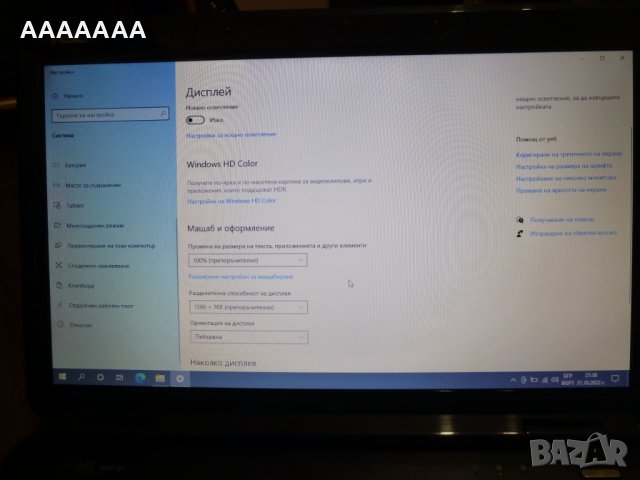Лаптоп ASUS K50IJ-SX100L, снимка 6 - Лаптопи за работа - 38539903