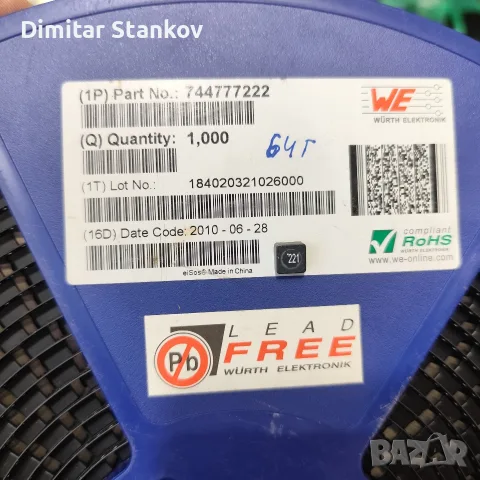 Екраниран силов индуктор  (бобина / силов индуктор)  Würth Elektronik.