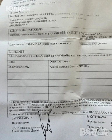 Samsung A7 - 2018 Dual, снимка 5 - Samsung - 51417403