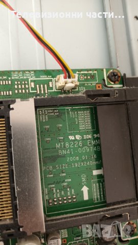 Samsung LE40A656A1FRXU с дефектен екран-BN44-00197A/BN41-00974B/FRCM_TCON_V0.1/LTF400HC01, снимка 10 - Части и Платки - 38470415