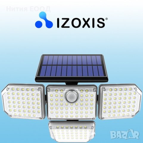 Трoйна соларна лампа със сензор за движение 181 LED, 4 режима на работа, с дистанционно, снимка 11 - Соларни лампи - 39163664