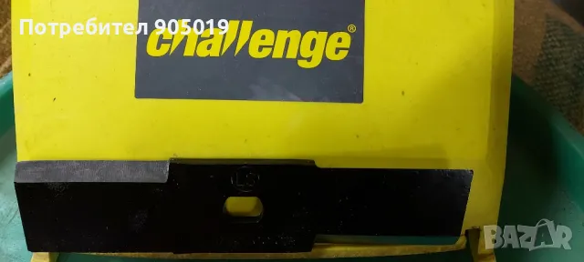 ДРОБИЛКА Острие за градински шредер 195x45x5 mm Резервен нож за дробилка за Einhell BR-MH 2440 GC-KS