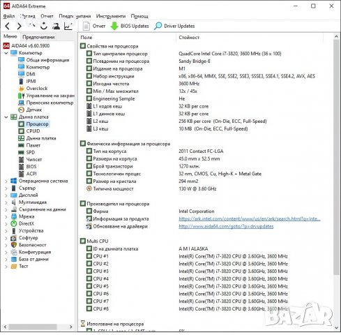 Продавам компютър ASUS X79 Deluxe, 4ядрен i7-3820,16GB RAM, Sapphire R9 290Tri-X, SSD 250GB+1TB HDD, снимка 7 - Геймърски - 36721636