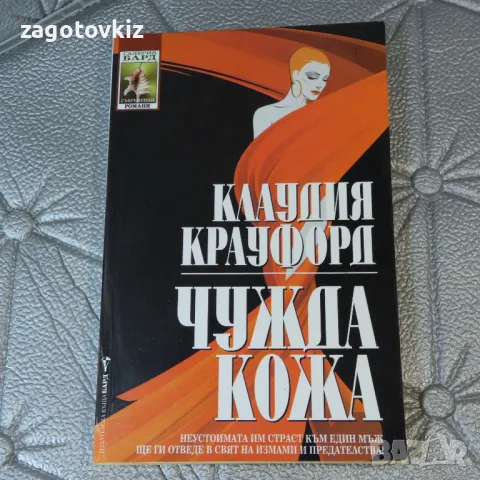9 книги Световни бестселъри 1 , снимка 10 - Художествена литература - 49930369