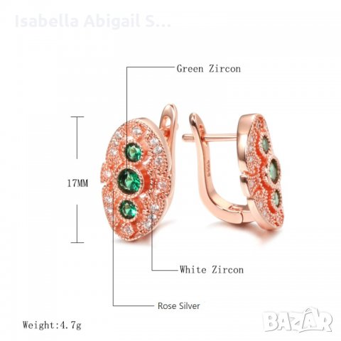 Обеци розово сребро със зелени цирконии, снимка 5 - Обеци - 31866926