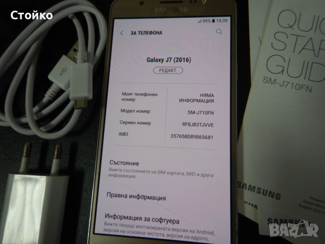 Samsung Galaxy J7 (SM-J710FN),5.5inches, цвят злато, снимка 4 - Samsung - 53029834
