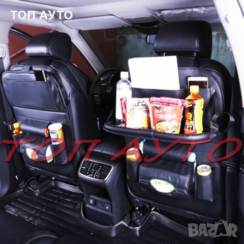 Органайзер Протектор С Масичка За Седалка На Кола, снимка 4 - Аксесоари и консумативи - 32143551