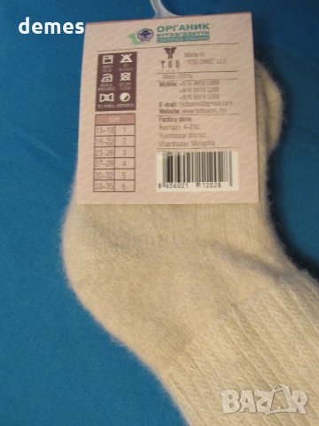  Машинно плетени бебешки чорапи от 100 % вълна, размер 0, снимка 4 - Бебешки чорапи - 34550604