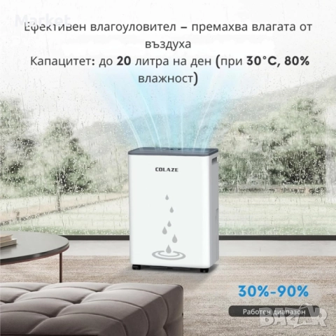 2бр/ Влагоуловител COLAZE за мазе – Тихо и ефективно решение срещу влага, мухъл и конденз, снимка 7 - Други стоки за дома - 51851217
