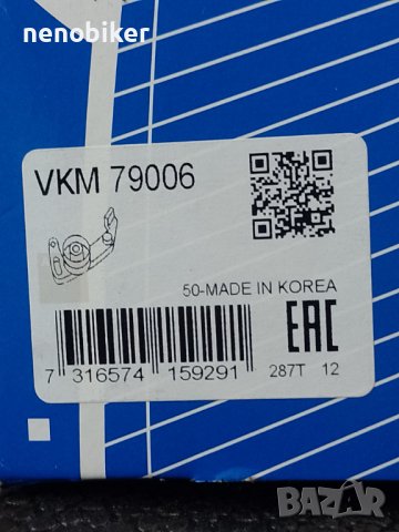 Механизъм ангренаж Опел-Исузу SKF- VKM79006, снимка 3 - Части - 40005042