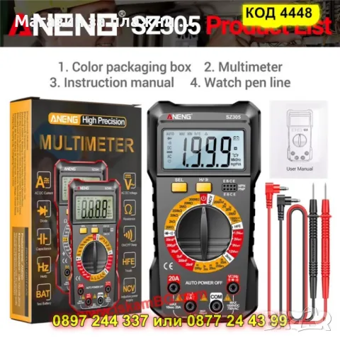 Дигитален мултицет ANENG SZ305 - КОД SZ305 4448, снимка 5 - Други инструменти - 49703275