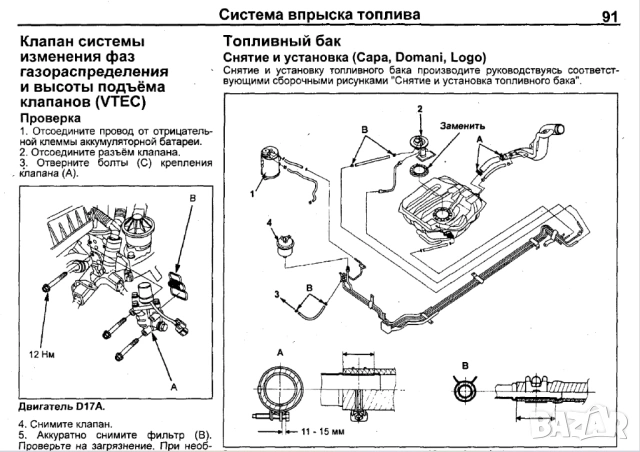 Honda Motors D13, D14, D15, D16 (ZC), D17- ръководство за ремонт, поддръжка и експлоатация./на CD/ , снимка 11 - Специализирана литература - 54358166