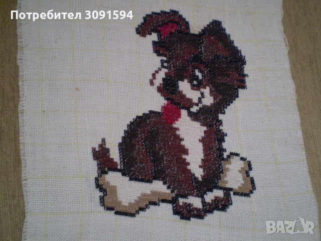 Ръчно бродиран  гоблен куче 