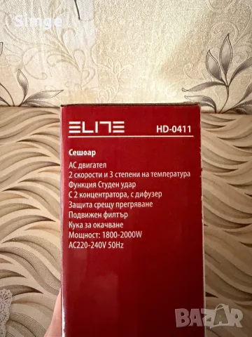 Сешоар ELITE HD-0411, снимка 2 - Сешоари - 56458352