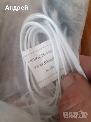 Старо захранване Телевизор Юность 402, снимка 2 - Други ценни предмети - 31387546