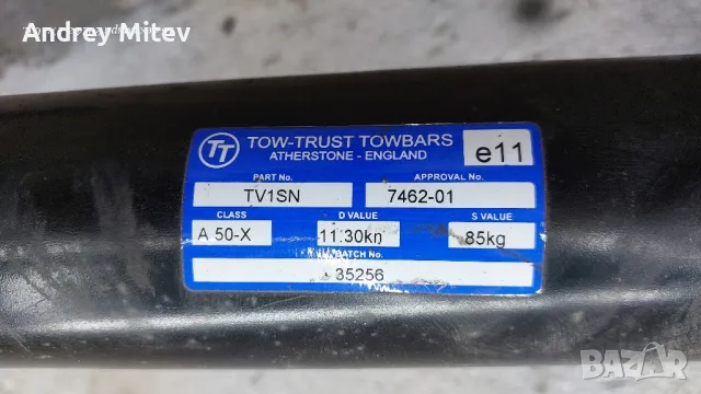 Теглич за Опел Инсигния, снимка 5 - Аксесоари и консумативи - 48403819