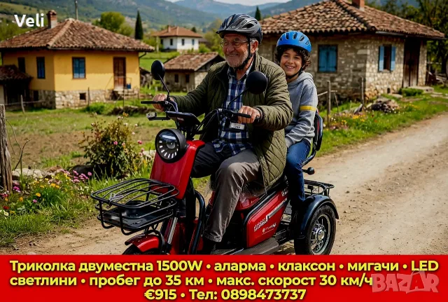 Триколка електрическа Пудинг , снимка 2 - Мотоциклети и мототехника - 46231473