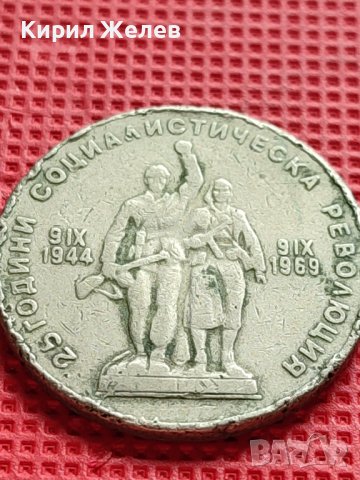 ЮБИЛЕЙНА МОНЕТА 1 лев 1969г. РЯДКА 25г. СОЦИАЛИСТИЧЕСКА РЕВОЛЮЦИЯ ЗА КОЛЕКЦИЯ 29588, снимка 10 - Нумизматика и бонистика - 42546171