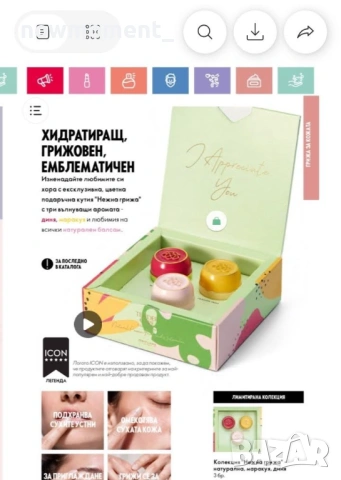 Комплект "Нежна грижа"