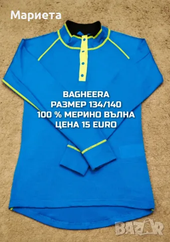 МЕРИНО ВЪЛНА ЗА ДЕЦА , снимка 9 - Детски комплекти - 56511863