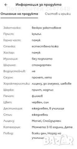 Детски гуменки Spider- man, 29 номерр, снимка 4 - Детски гуменки - 54357964