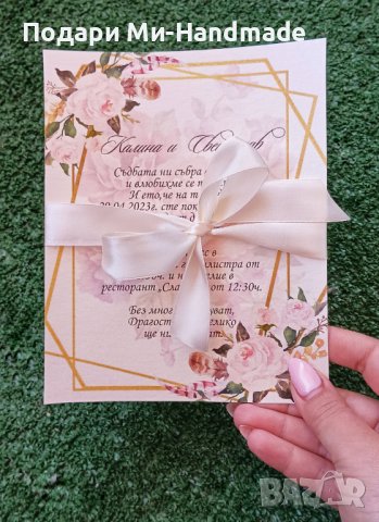 Сватбена покана "Божури", снимка 1