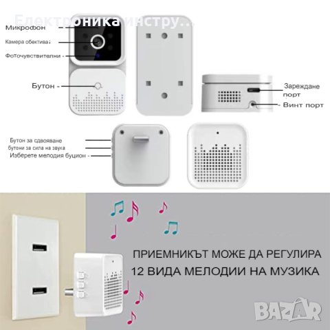 Умен звънец с вградена камера, безжична връзка с телефон TUYA, снимка 8 - Други - 40208664