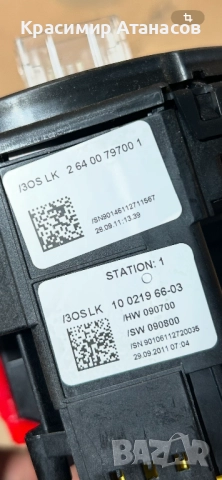 A2129007502. Лостчета Чистачки/Темпомат/Мигачи с Лентов Кабел за Мерцедес Ц-класа W204.седан. Комби., снимка 8 - Части - 52201820