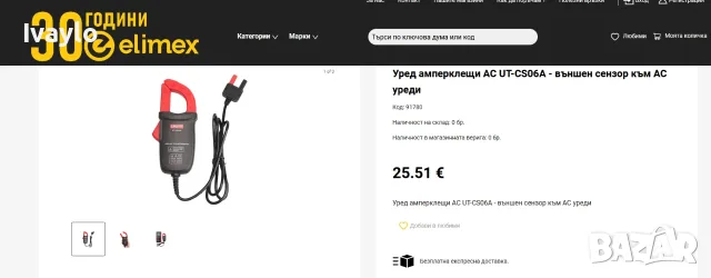 Уред амперклещи AC UT-CS06A, снимка 3 - Друга електроника - 54149900