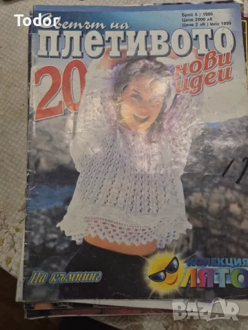 Продавам списания 