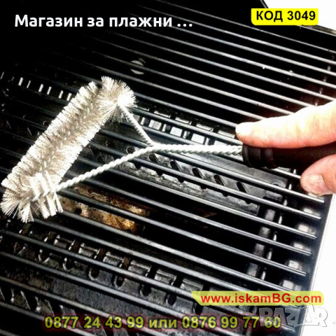 Почистваща четка за скара - КОД 3049, снимка 2 - Други - 44745138