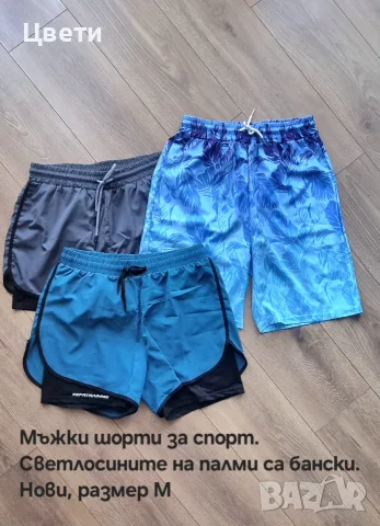 Мъжки ризи, панталони, къси гащи, снимка 16 - Ризи - 50552459