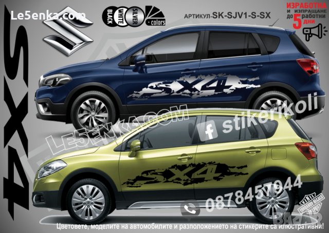 Suzuki XL-7 XL7 XL 7 стикери надписи лепенки фолио SK-SJV1-S-XL, снимка 6 - Аксесоари и консумативи - 44247213