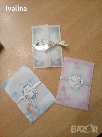 Покани за всички поводи 