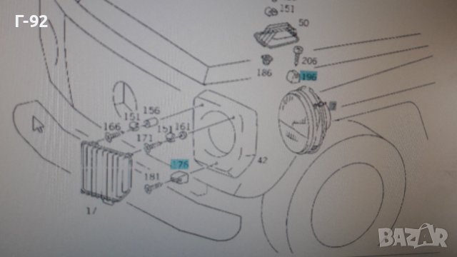 A0008111240/9007+A0009952820**NEU**MERCEDES-BENZ**W460**W461**W463**W464**ДЪРЖАЧИ ЗА РЕШЕТКИТЕ**, снимка 5 - Части - 40578605