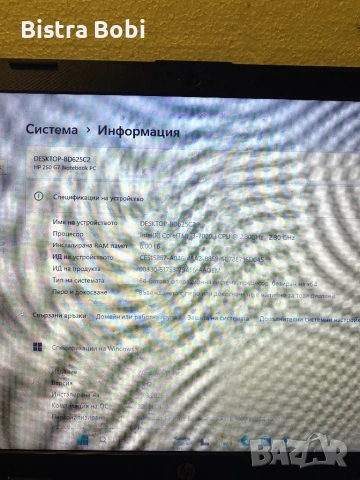 HP-250- G7-7th Gen, снимка 5 - Лаптопи за работа - 53921721