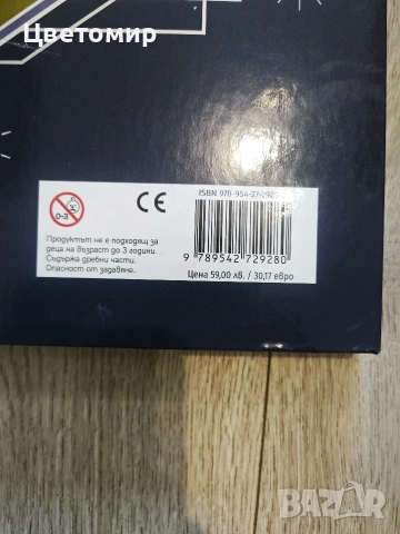 Коледен календар Marvel , Disney 100, снимка 9 - Нумизматика и бонистика - 54096857