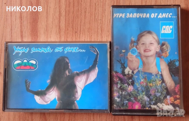 СДС утре започва от днес 