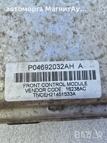 комфорт модул модул кутия Chrysler 300C p04692032ah, снимка 3 - Части - 51665227
