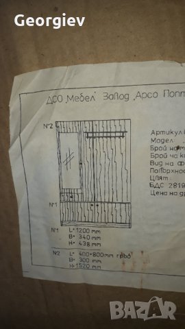 Портманто  модел "Брашлян", снимка 2 - Портманта - 28950621