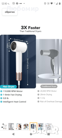 Йонен сешоар, професионален високоскоростен сешоар с безчетков мотор за бързо изсушаване, снимка 9 - Сешоари - 44742252