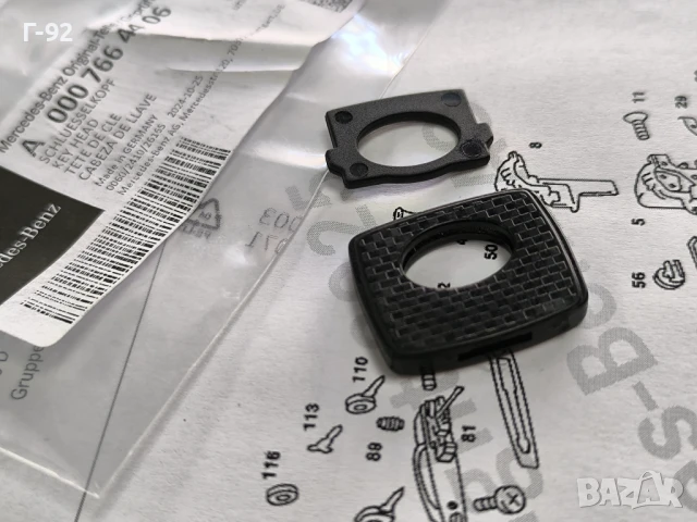 A0007664406**НОВА**Оригинална Част**MERCEDES-BENZ**ПЛАСМАСОВАТА ДРЪЖКА НА КЛЮЧА**, снимка 3 - Части - 51071115