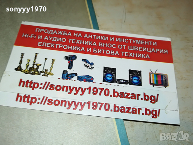 заявена-МАТИА БАЗАР 1204221950, снимка 8 - Грамофонни плочи - 36436692