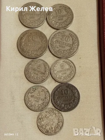 Лот монети 9 броя Царство България 1906/12/13г. редки за КОЛЕКЦИЯ 36199