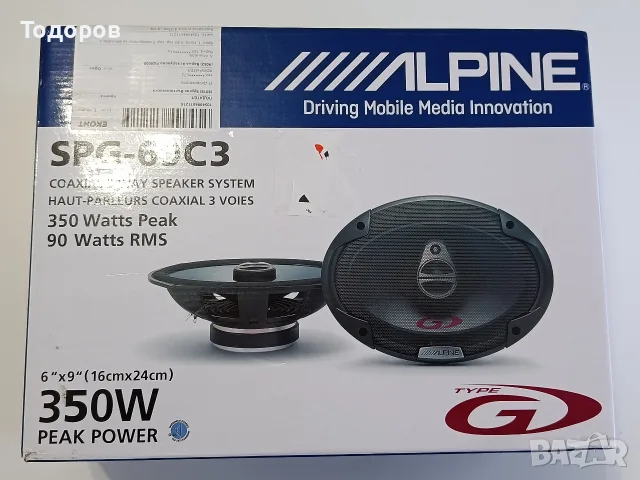 ALPINE SPG69C3 трилентови говорители елипси