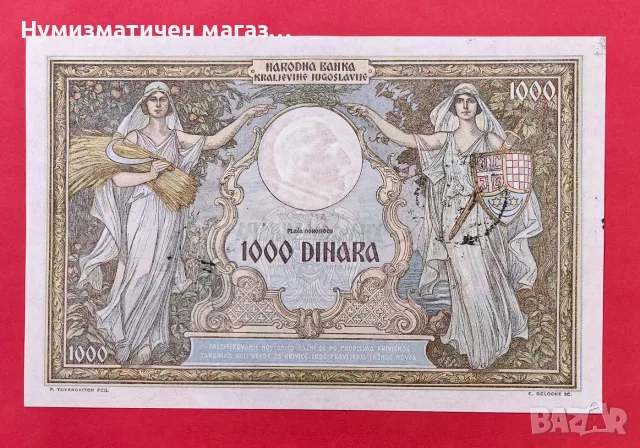 1000 динара 1931 Югославия -Черна гора / Италиански военни #2, снимка 2 - Нумизматика и бонистика - 55979368