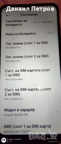 Redmi 8A, снимка 6 - Xiaomi - 52291756