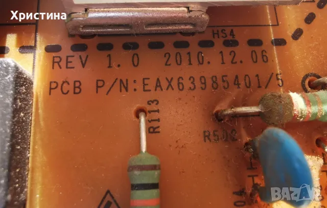 На части LG 26LK330-ZB Power board EAX63985401/5 и LG 20LS1R-ZG, снимка 4 - Части и Платки - 47714319